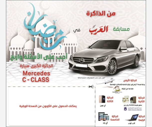 alarab