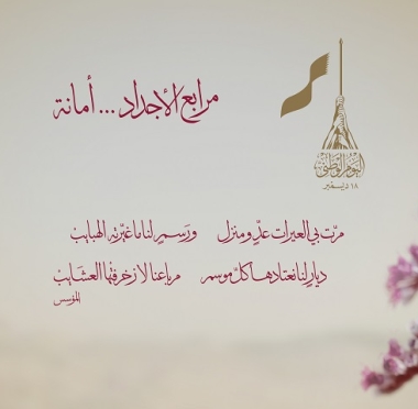 lusailnews