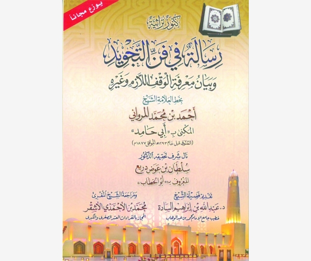 alarab