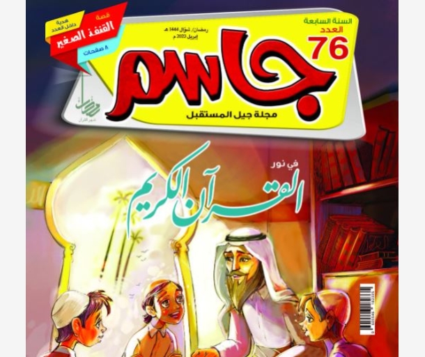 alarab