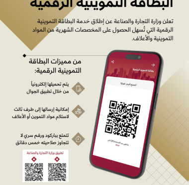 lusailnews