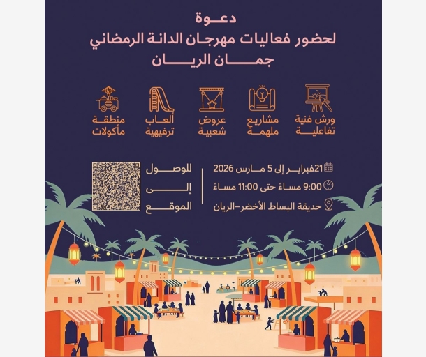 alarab