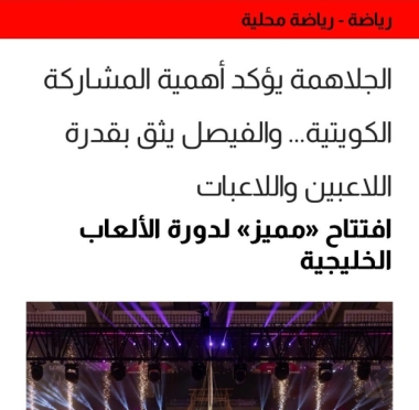 lusailnews