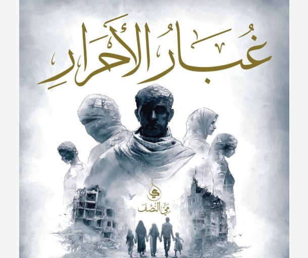 alarab