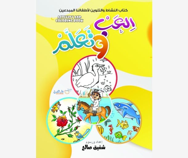 alarab