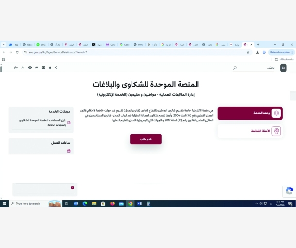 alarab