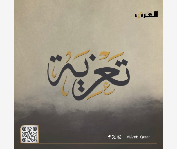 alarab