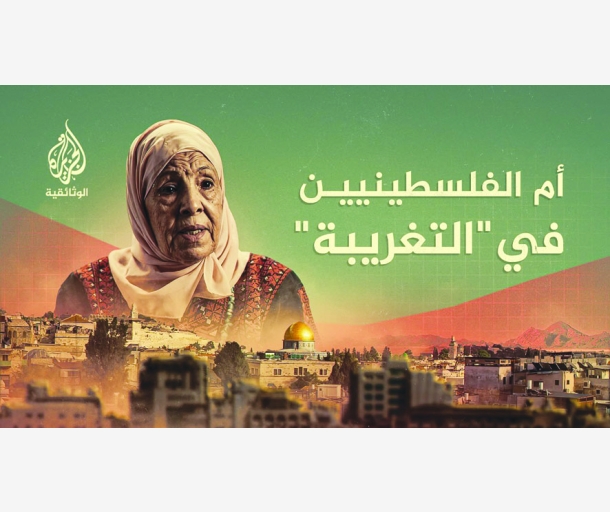 alarab