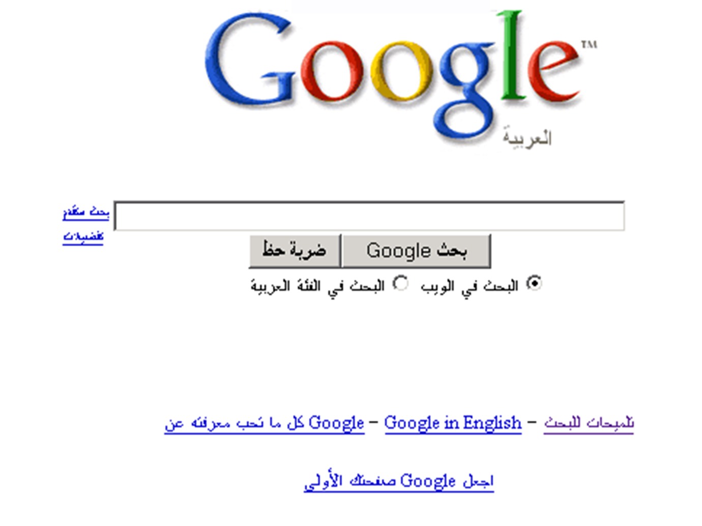 alarab