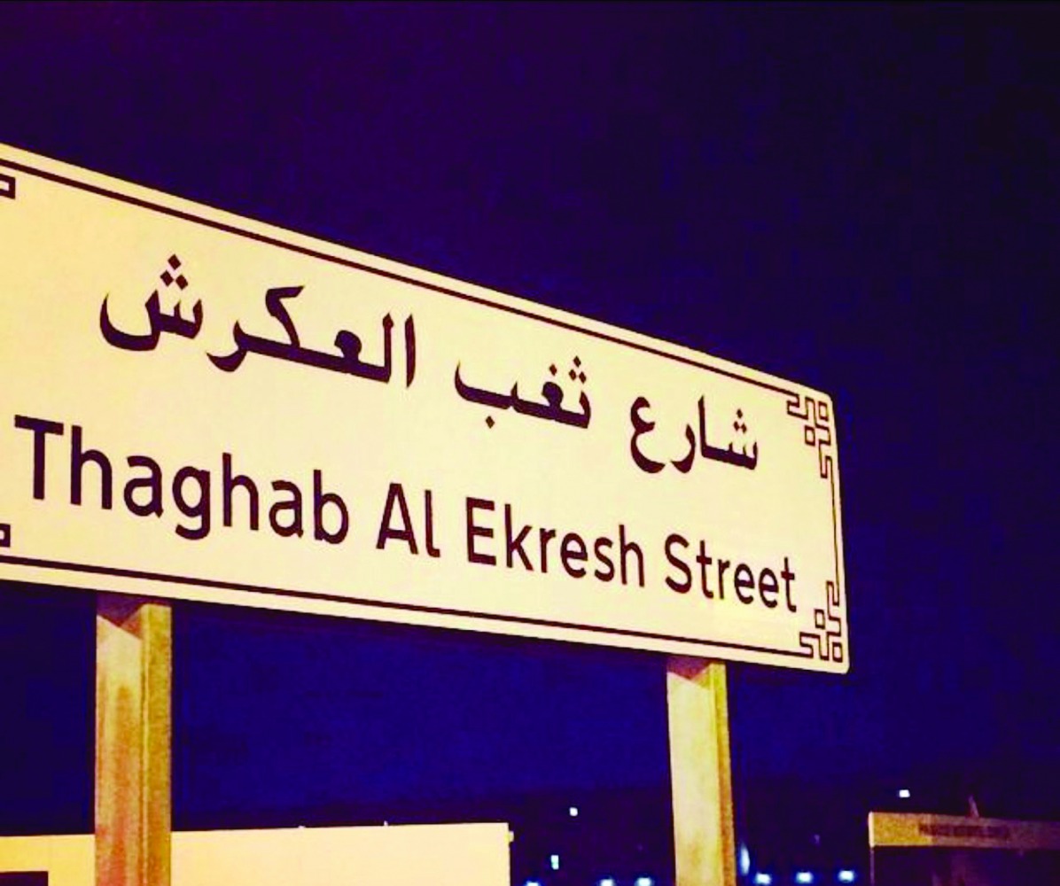 alarab