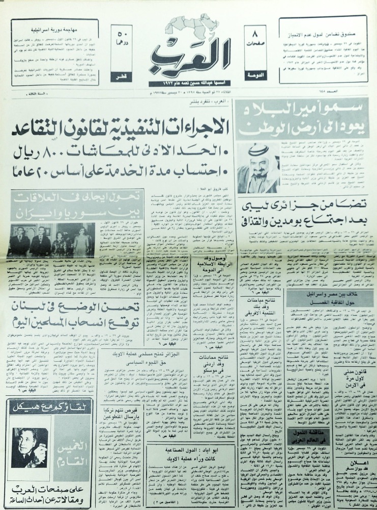 alarab