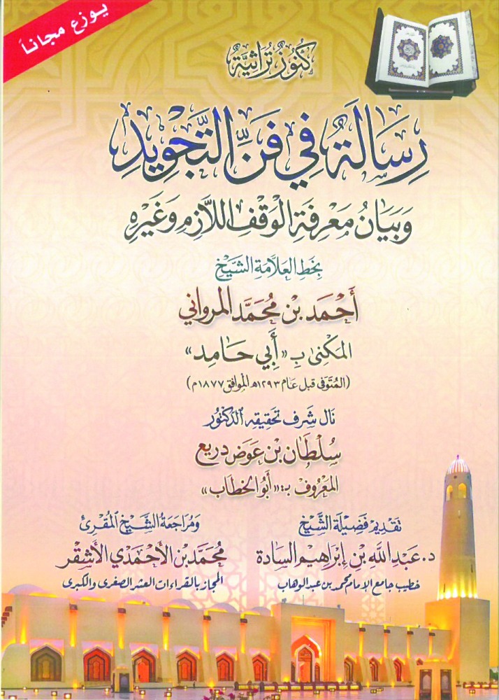 alarab