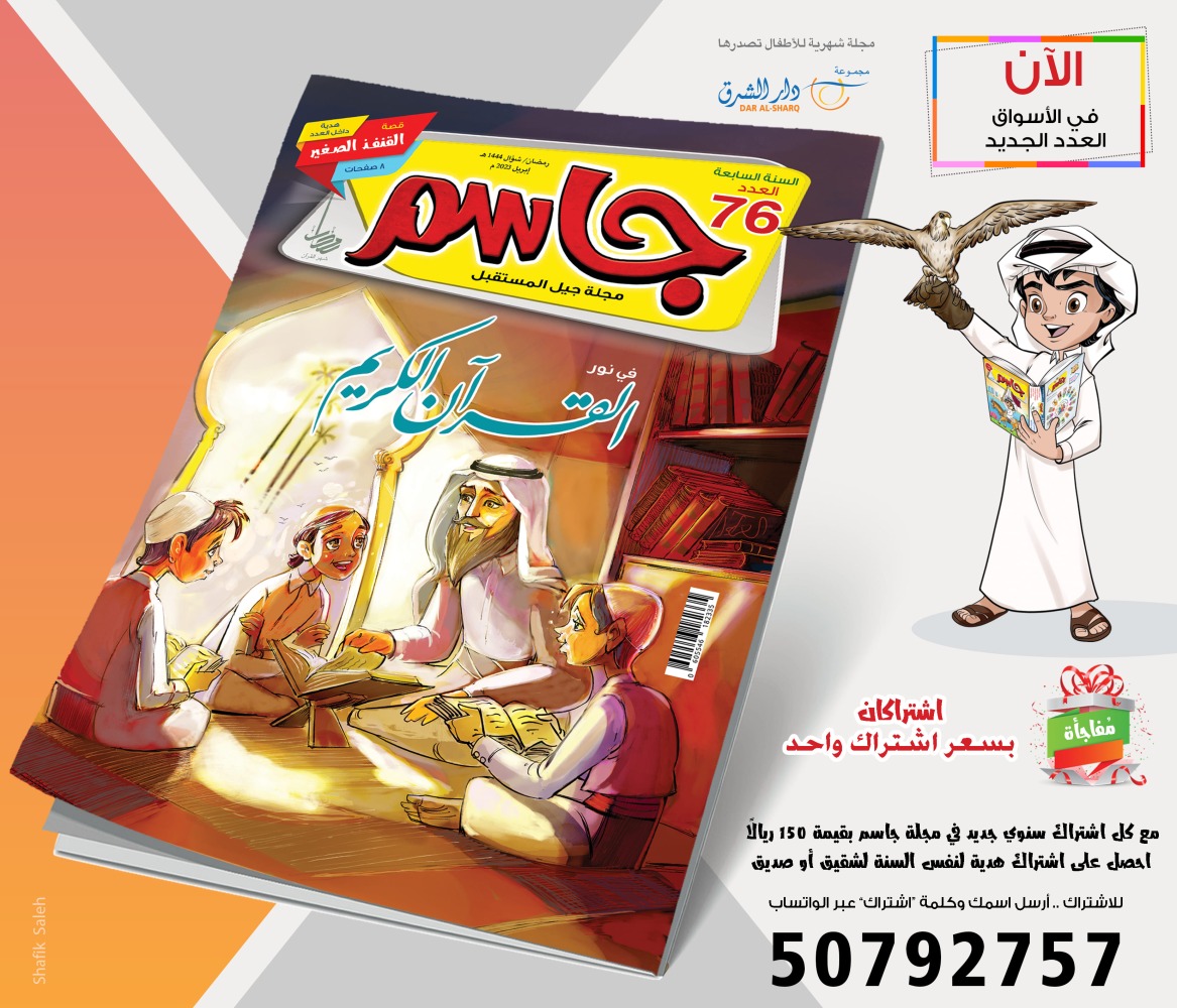 alarab