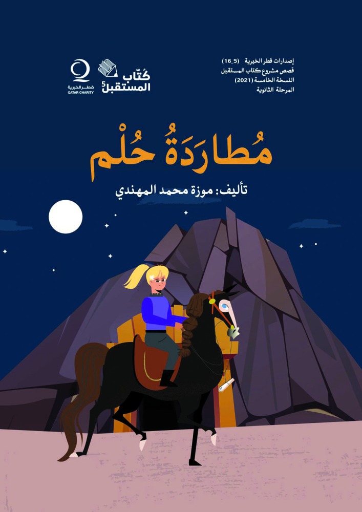 alarab