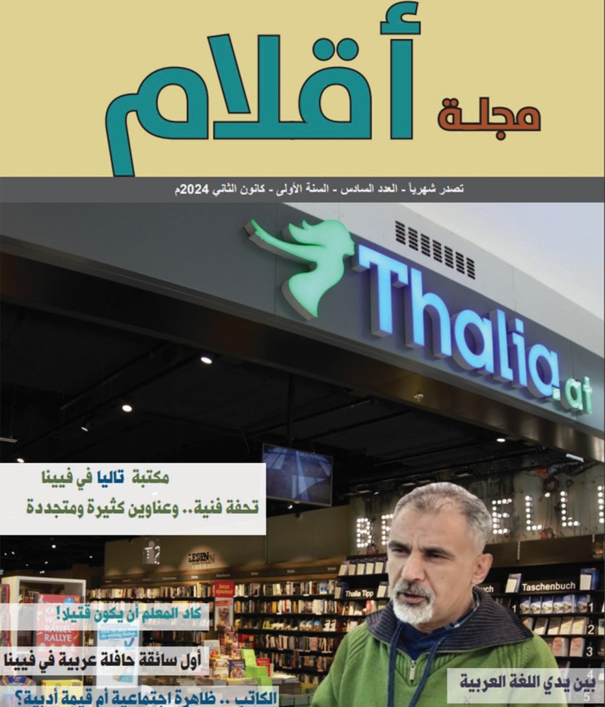 alarab