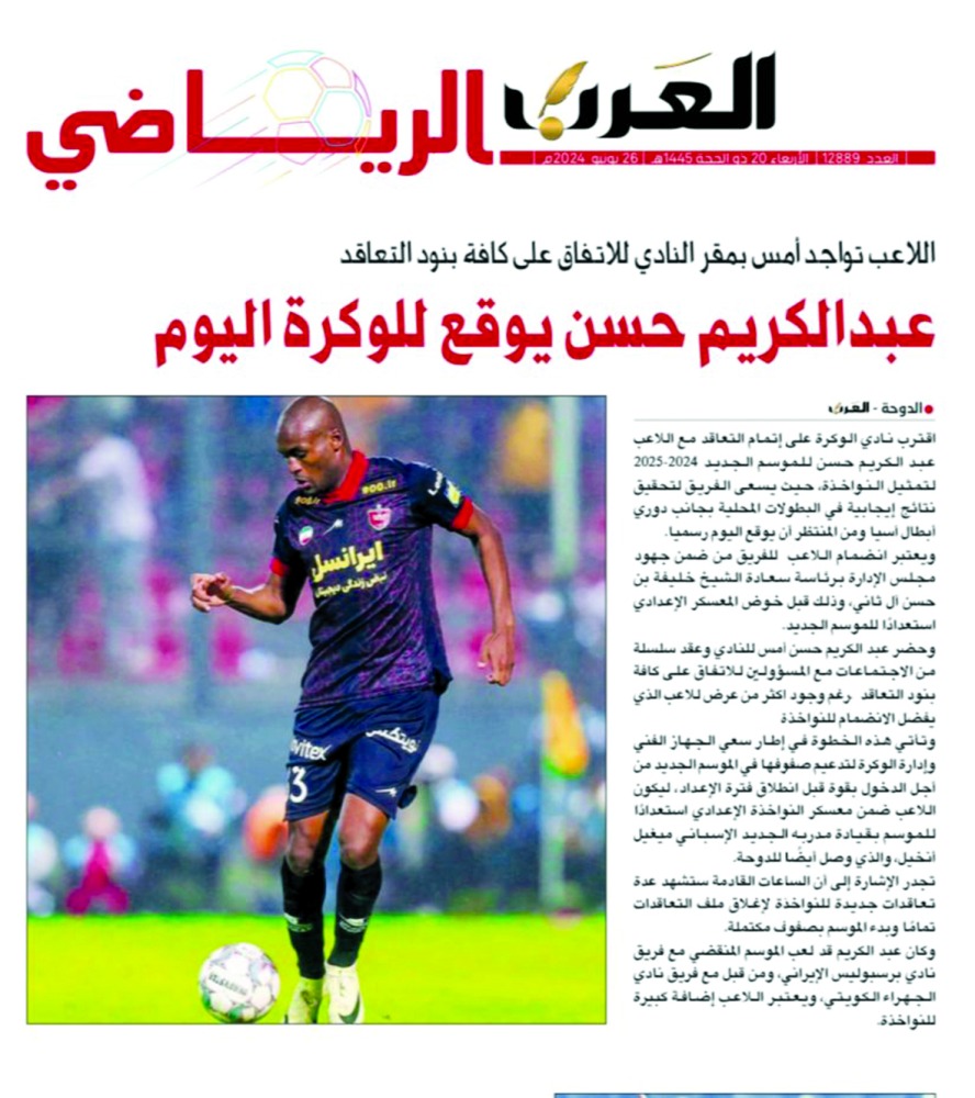 alarab