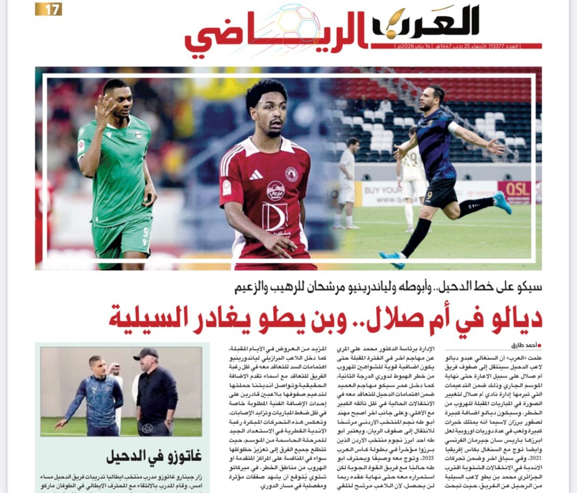 alarab