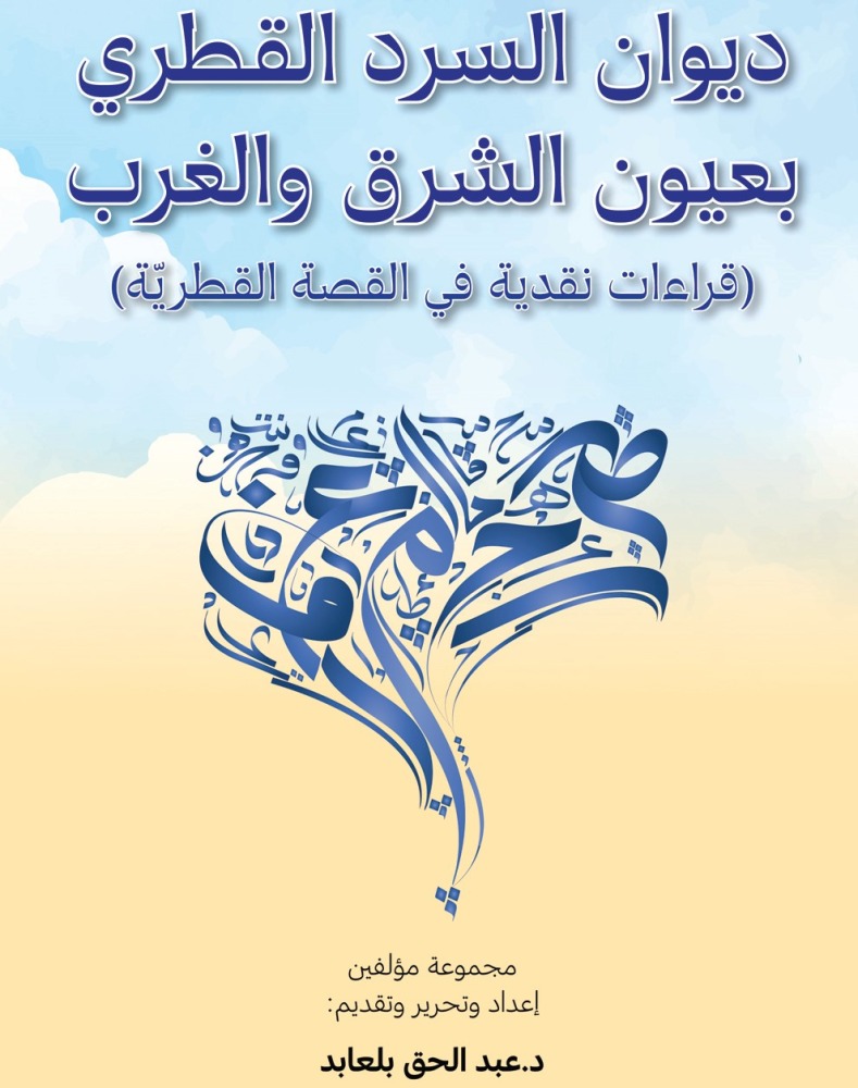 alarab
