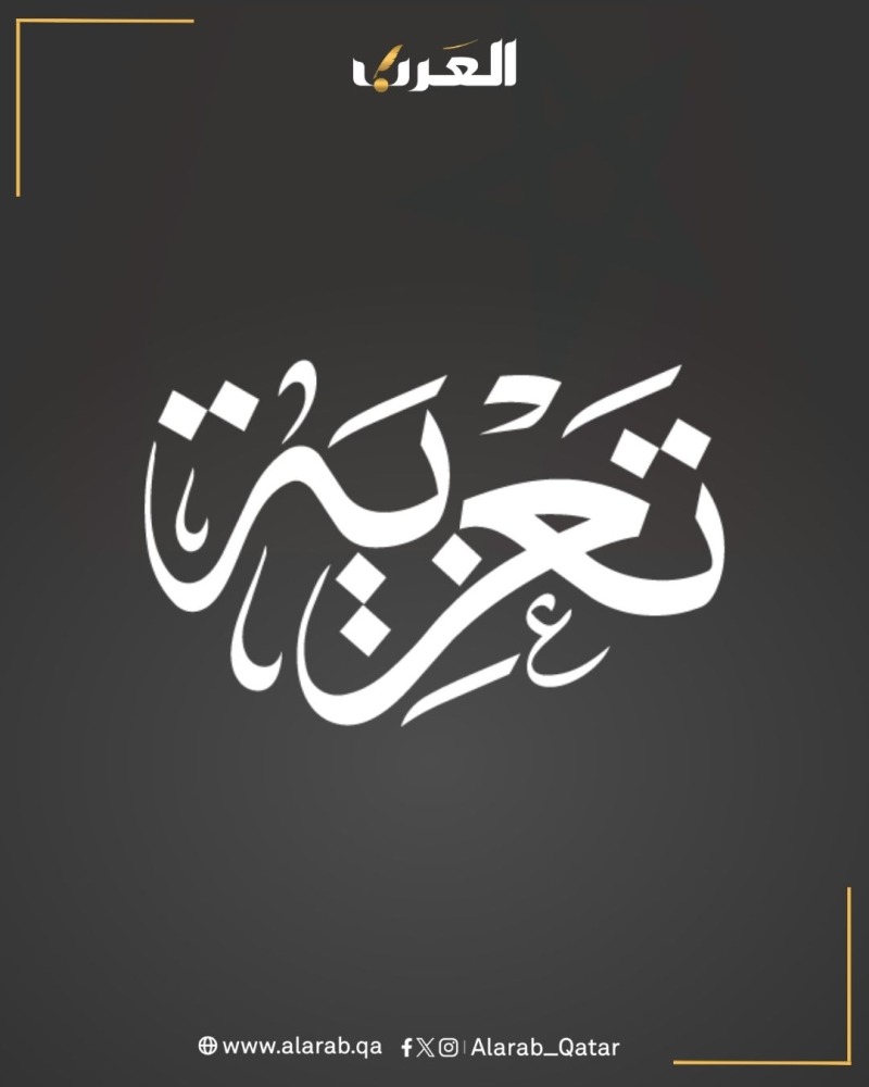 alarab