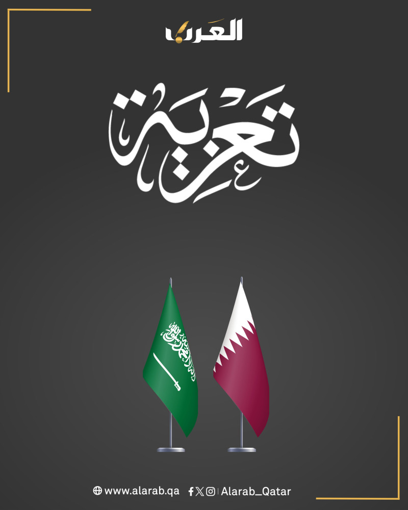 alarab